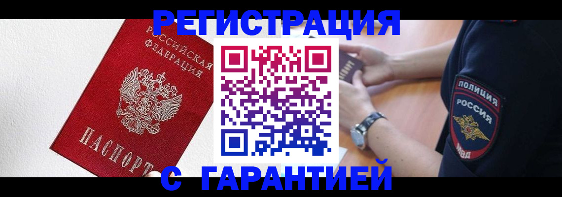 временная регистрация надежно в Тульской области