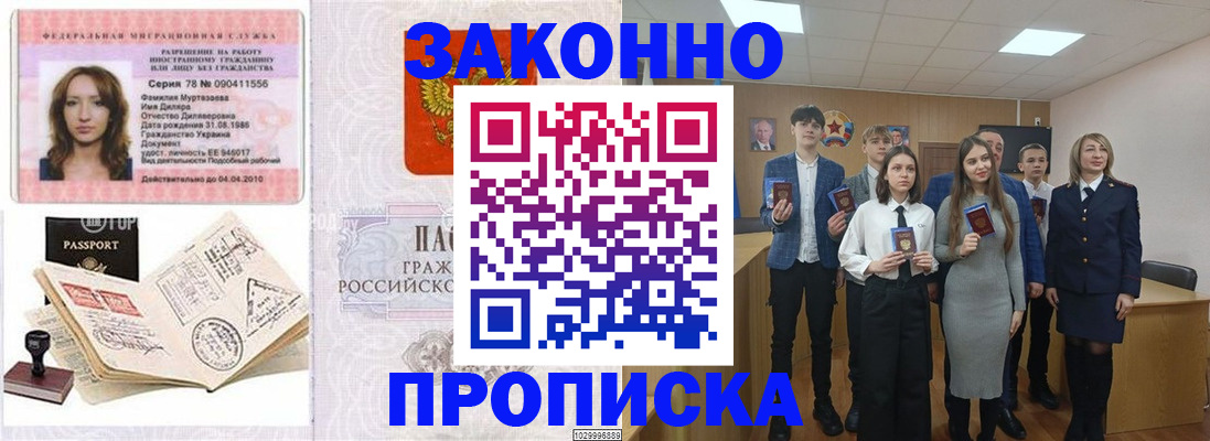 временная регистрация надежно в Тульской области