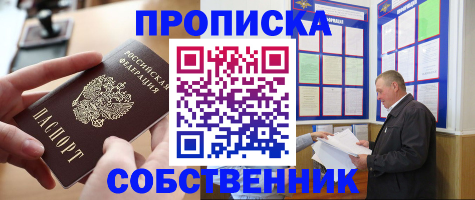 временная регистрация для всех в Тульской области