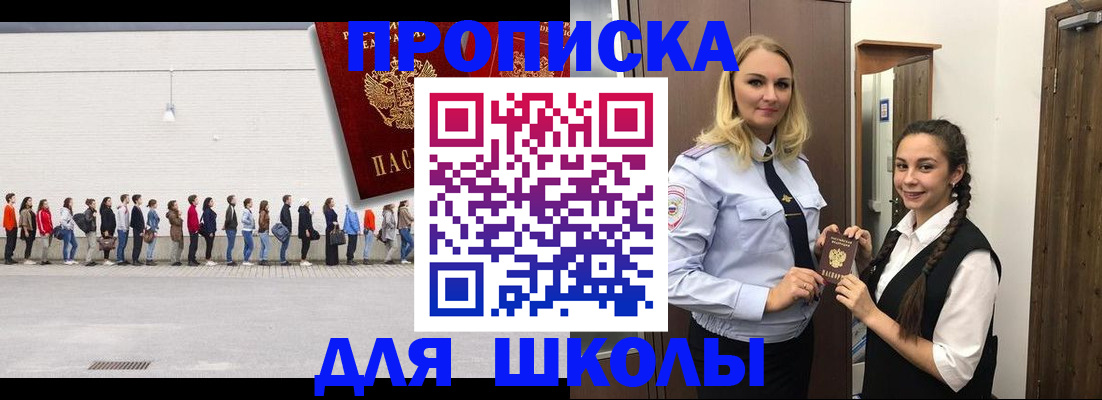 купить прописку в Тульской области