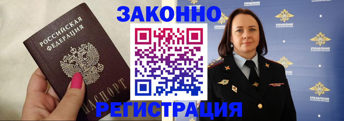 прописка для кредита в Тульской области