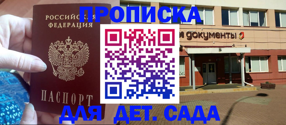 прописка для работы в Тульской области