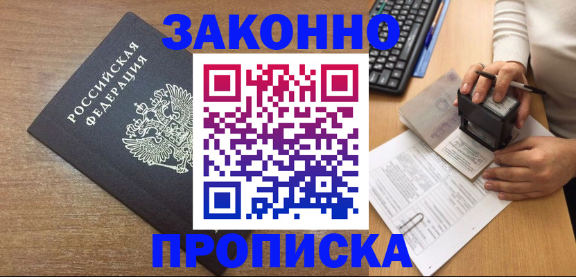 временная прописка в Тульской области