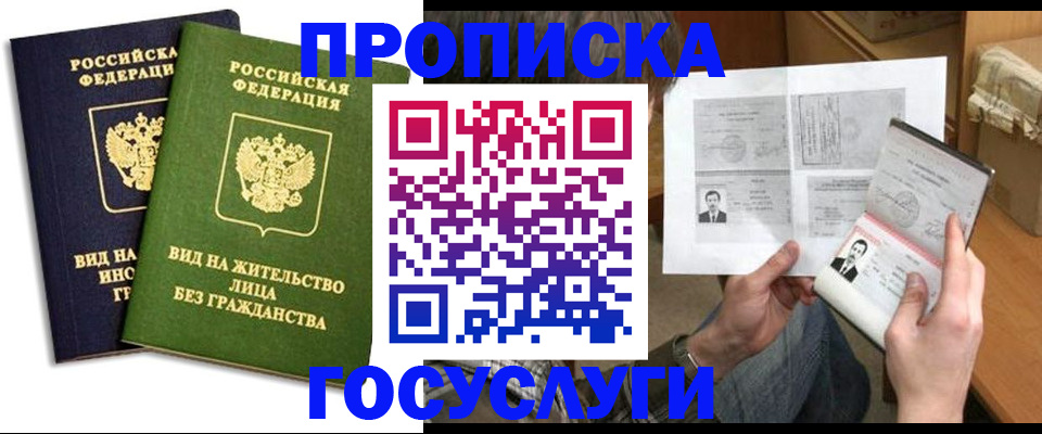прописка паспорт в Тульской области