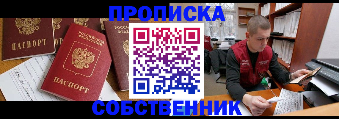 прописка в Тульской области