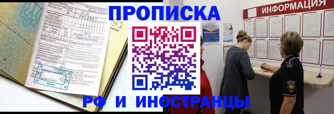 временная регистрация поиск в Тульской области