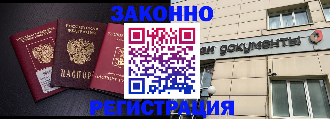 прописка законно в Тульской области